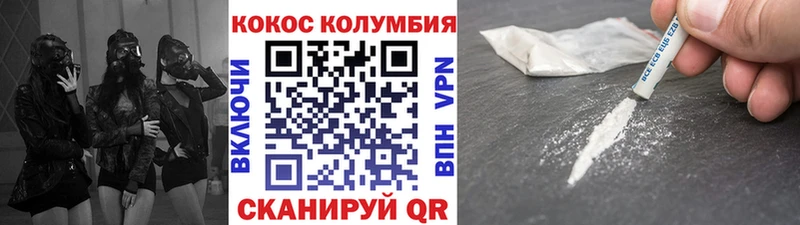 Кокаин Columbia  hydra tor  Бакал 