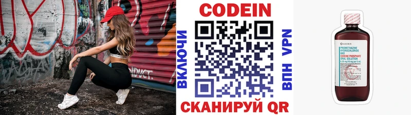Кодеин Purple Drank  блэк спрут маркетплейс  Бакал 