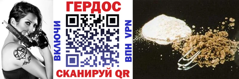 ГЕРОИН герыч  купить   Бакал 
