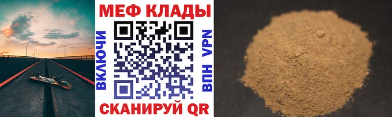 купить наркоту Бакал Мефедрон mephedrone