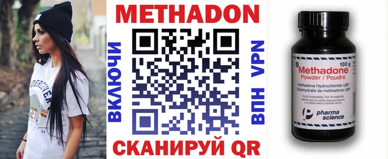 МЕТАДОН белоснежный  Бакал 